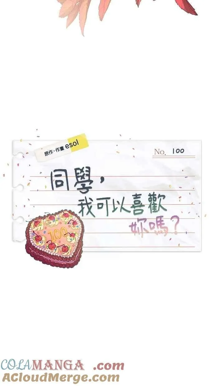第100话 第4页