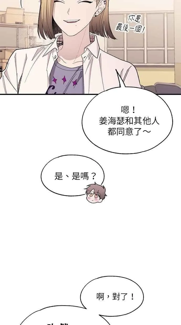 第100话 第8页