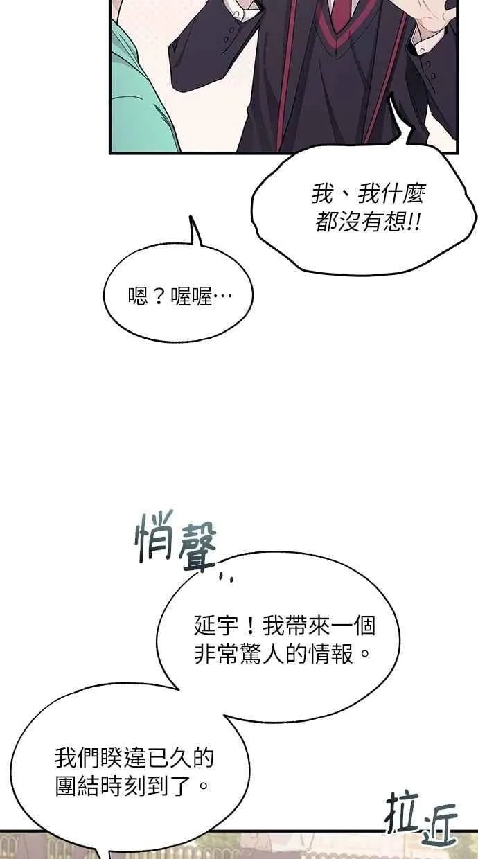 第100话 第17页