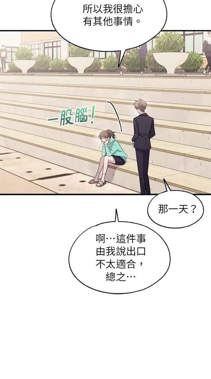 第100话 第23页