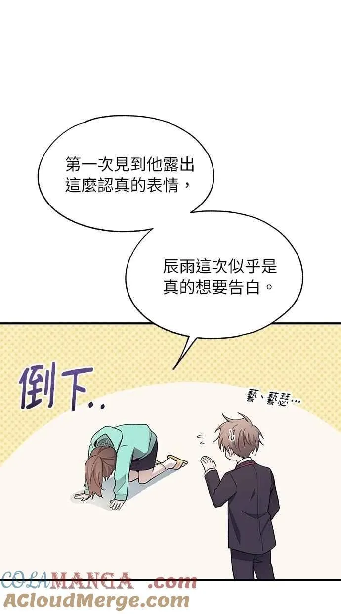 第100话 第34页