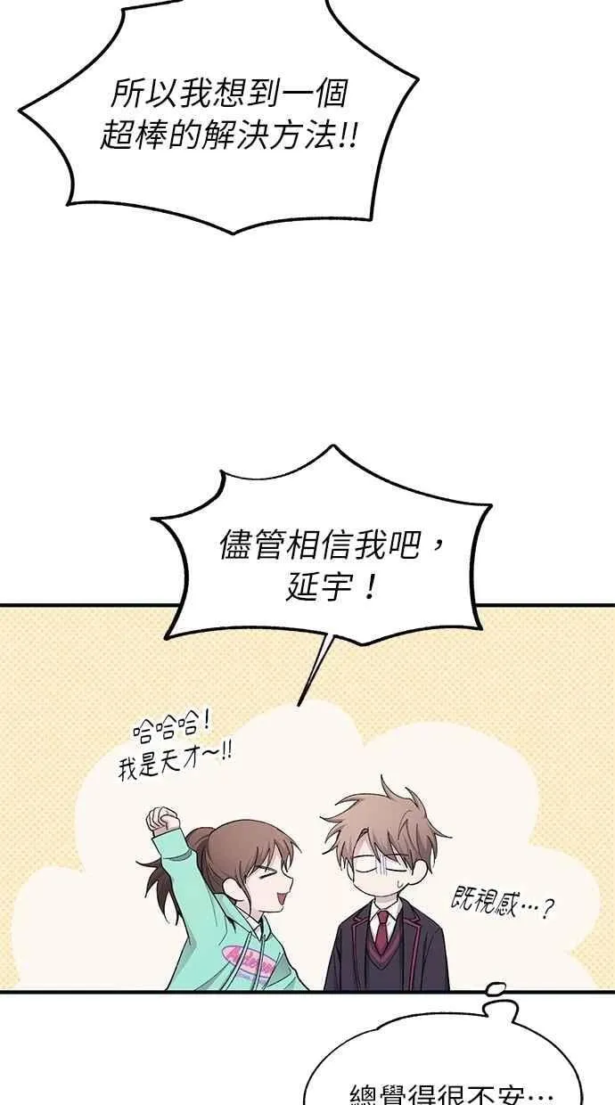 第100话 第38页