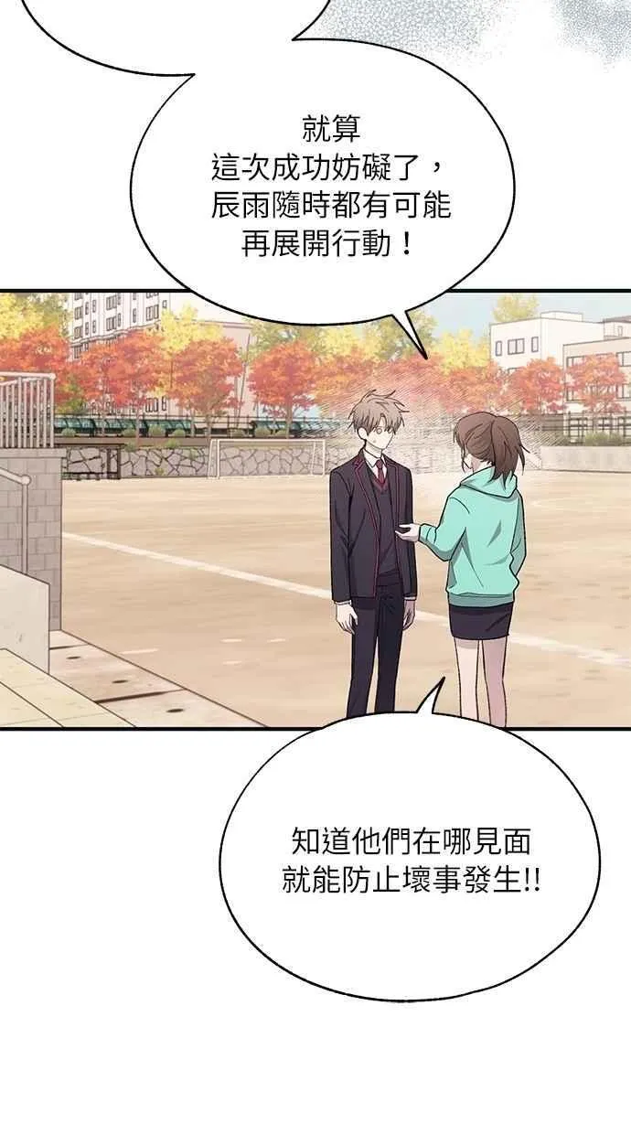 第100话 第54页