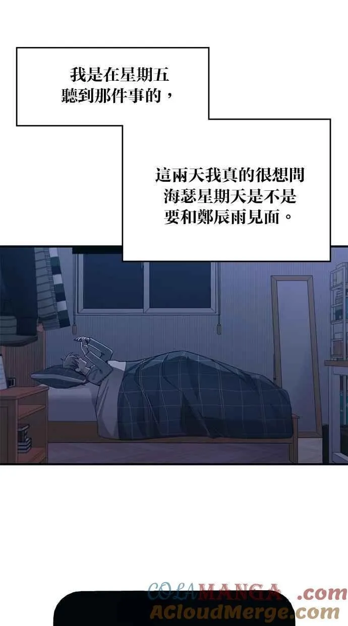 第100话 第55页