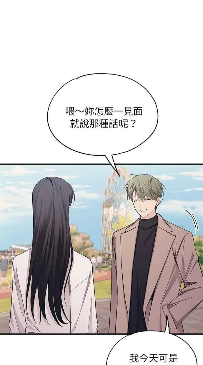 第101话 第3页