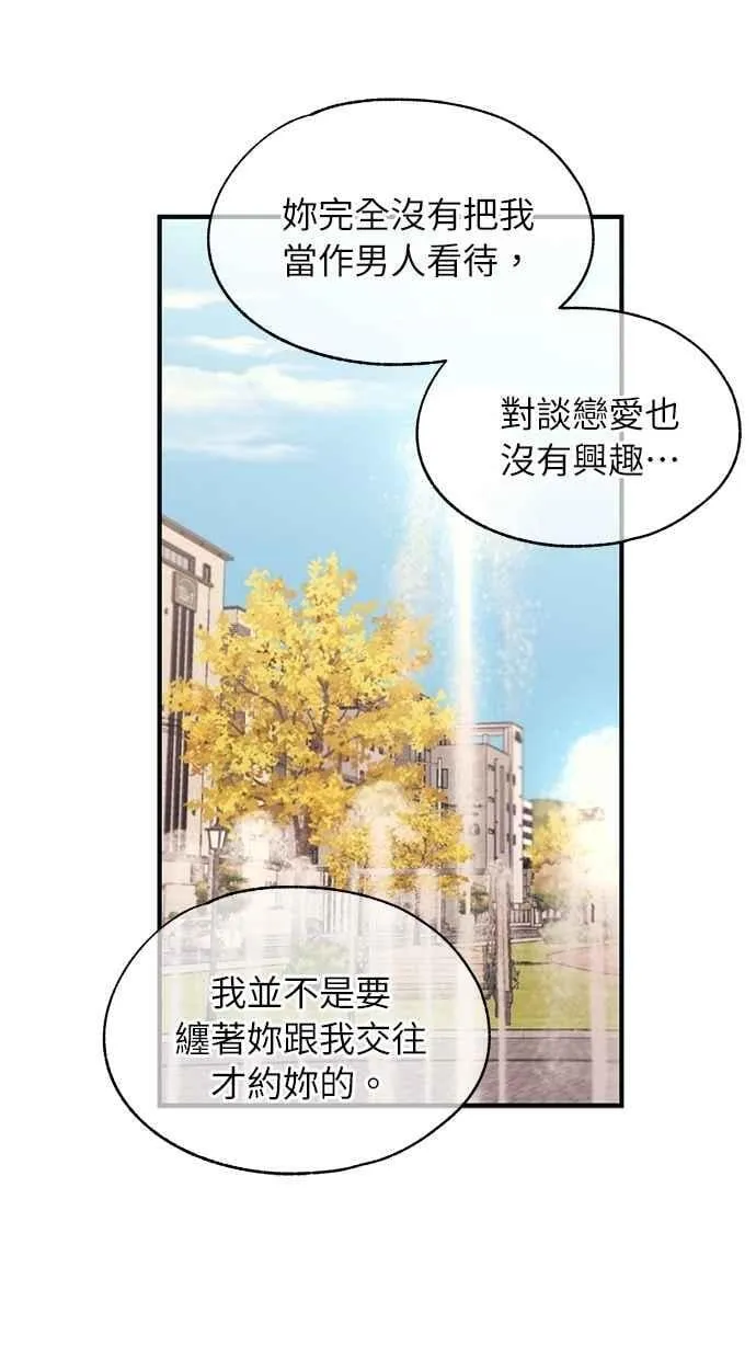 第101话 第8页