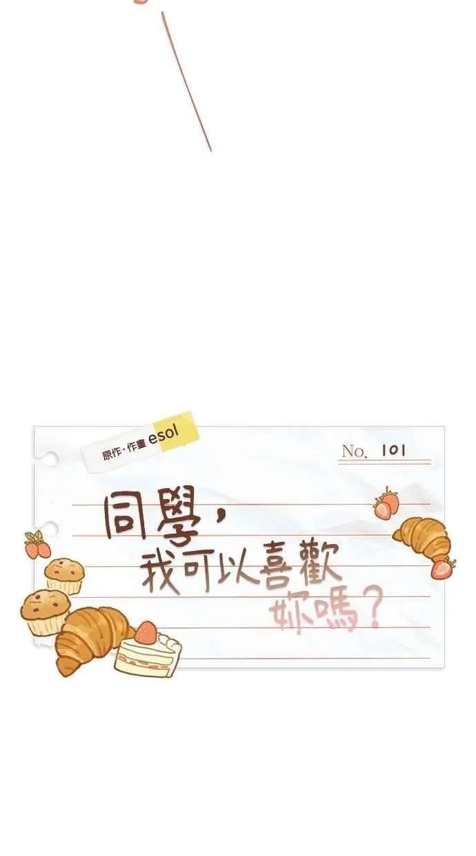 第101话 第18页