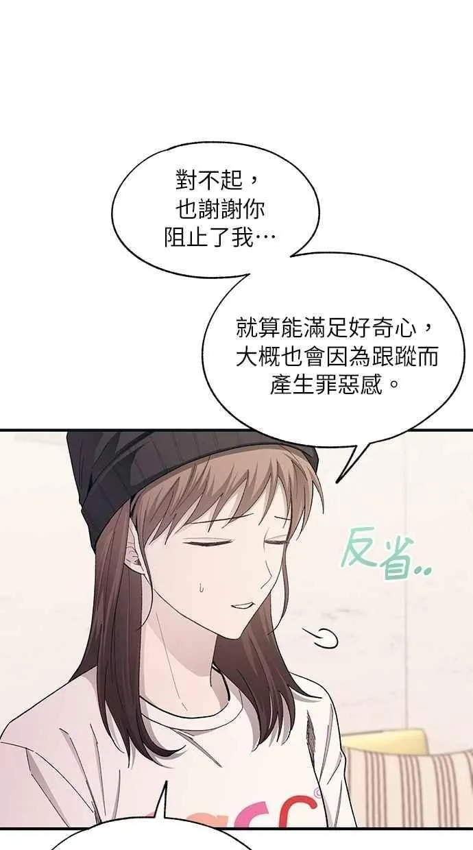第101话 第21页