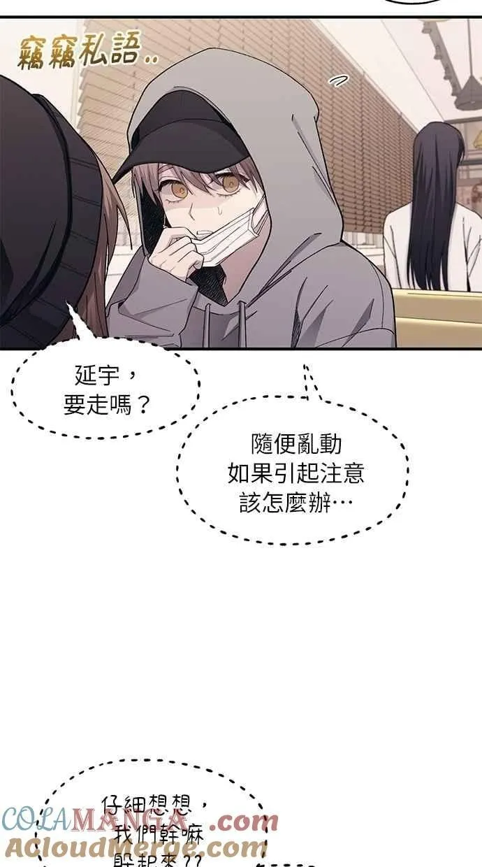 第101话 第52页