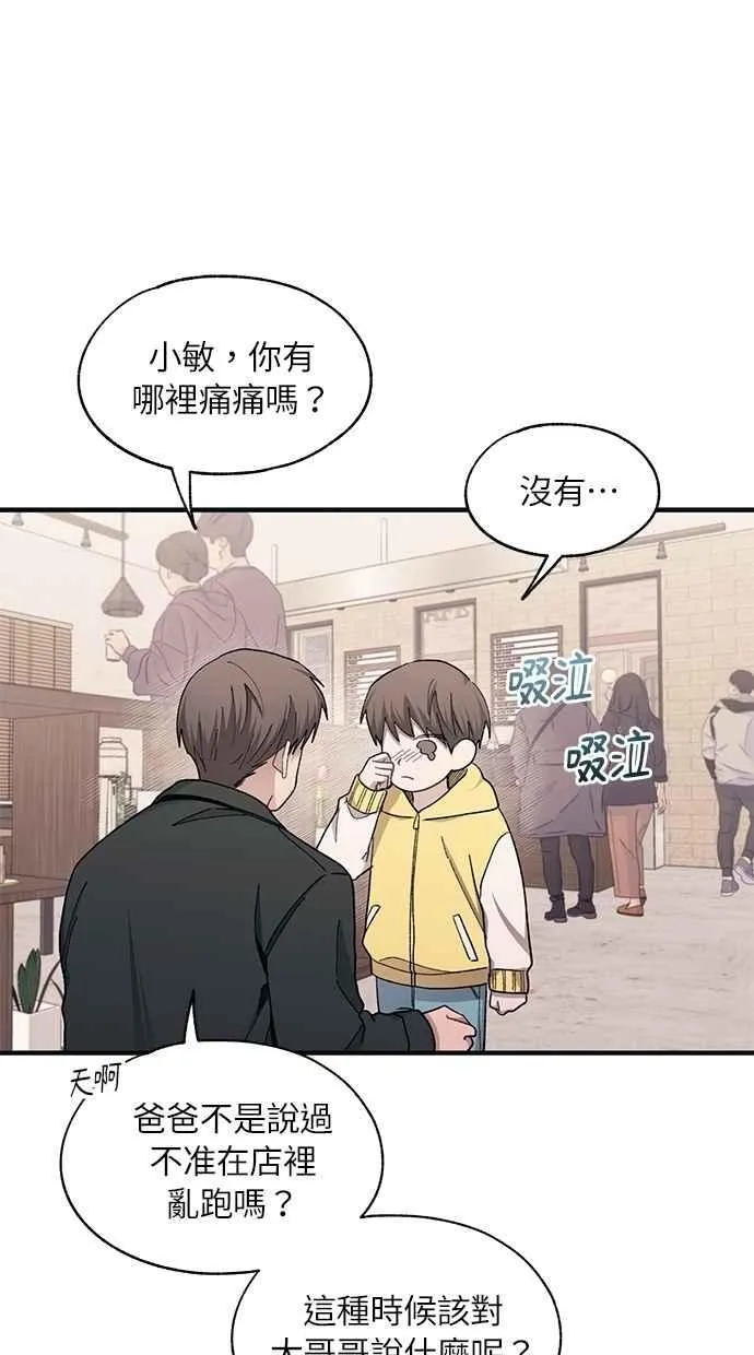 第101话 第56页