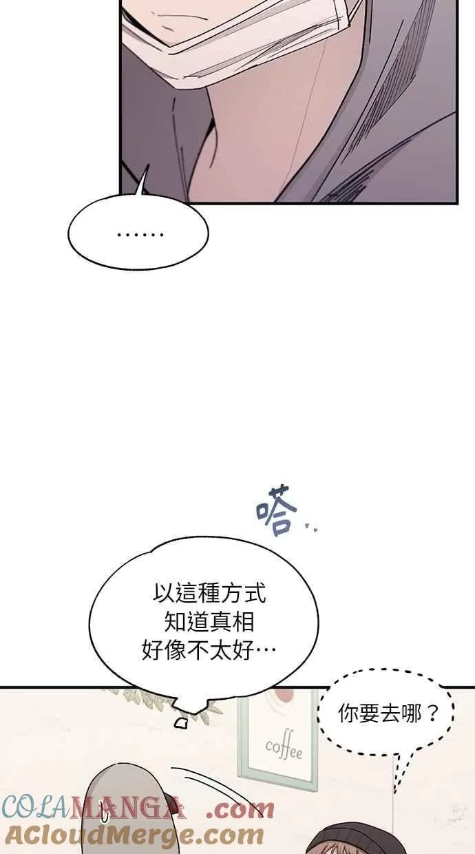 第102话 第7页