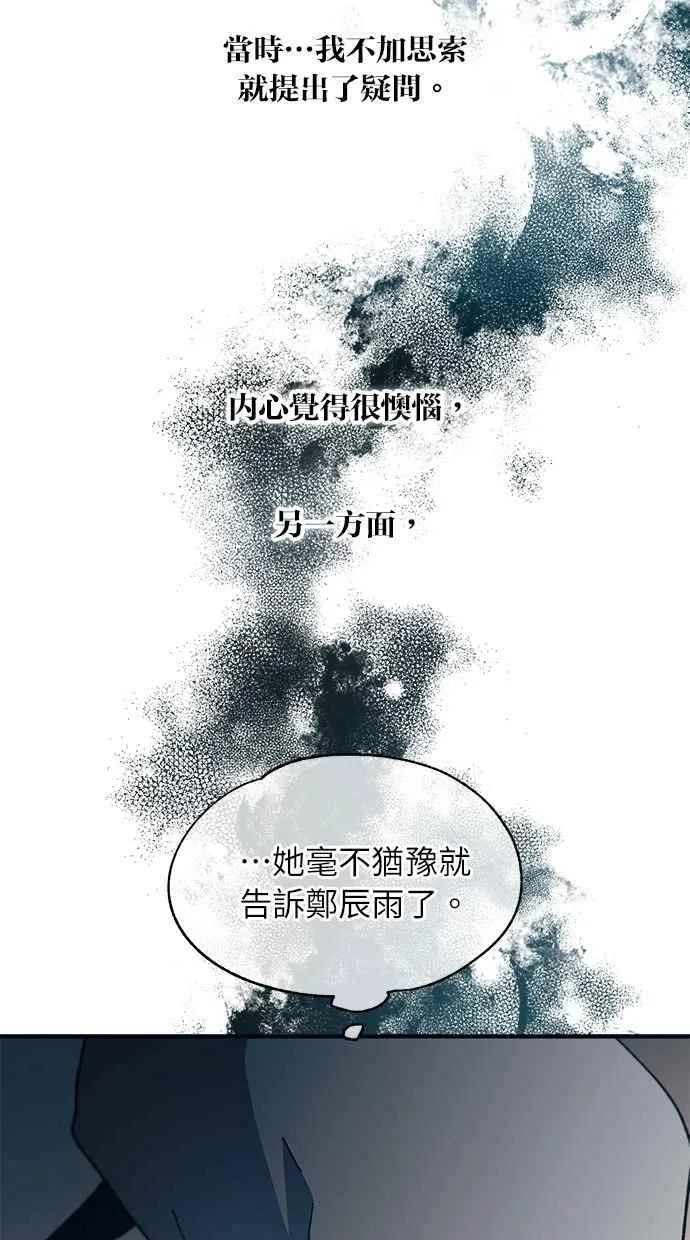 第102话 第11页