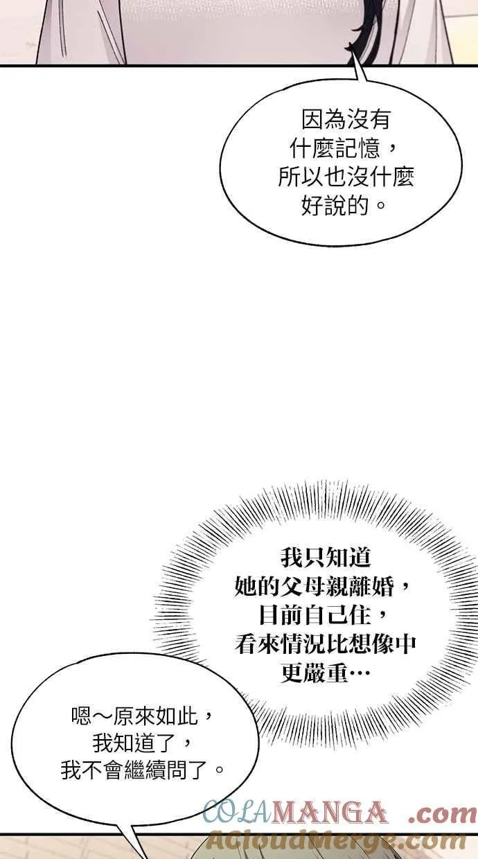 第102话 第16页