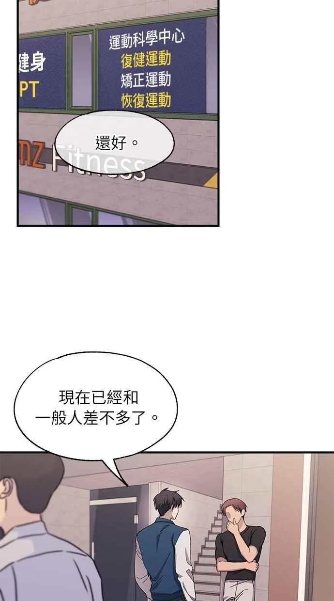 第103话 第5页