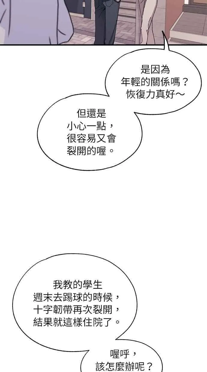 第103话 第6页