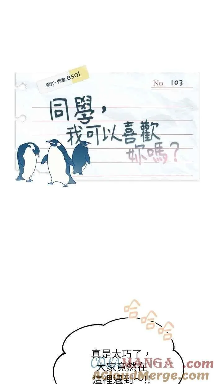 第103话 第13页