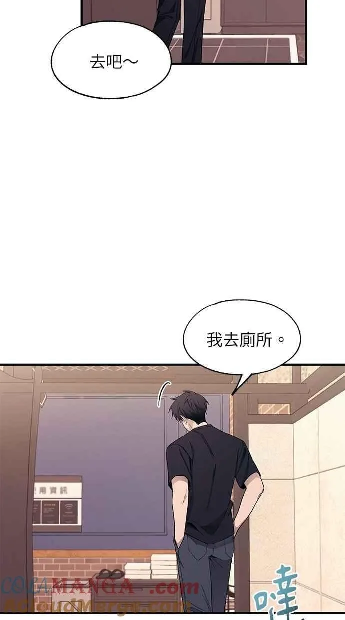 第103话 第52页