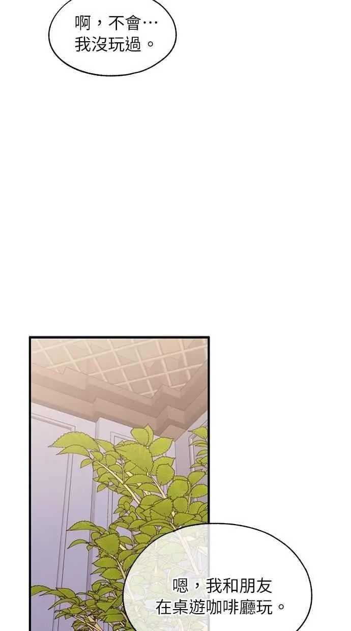 第103话 第54页