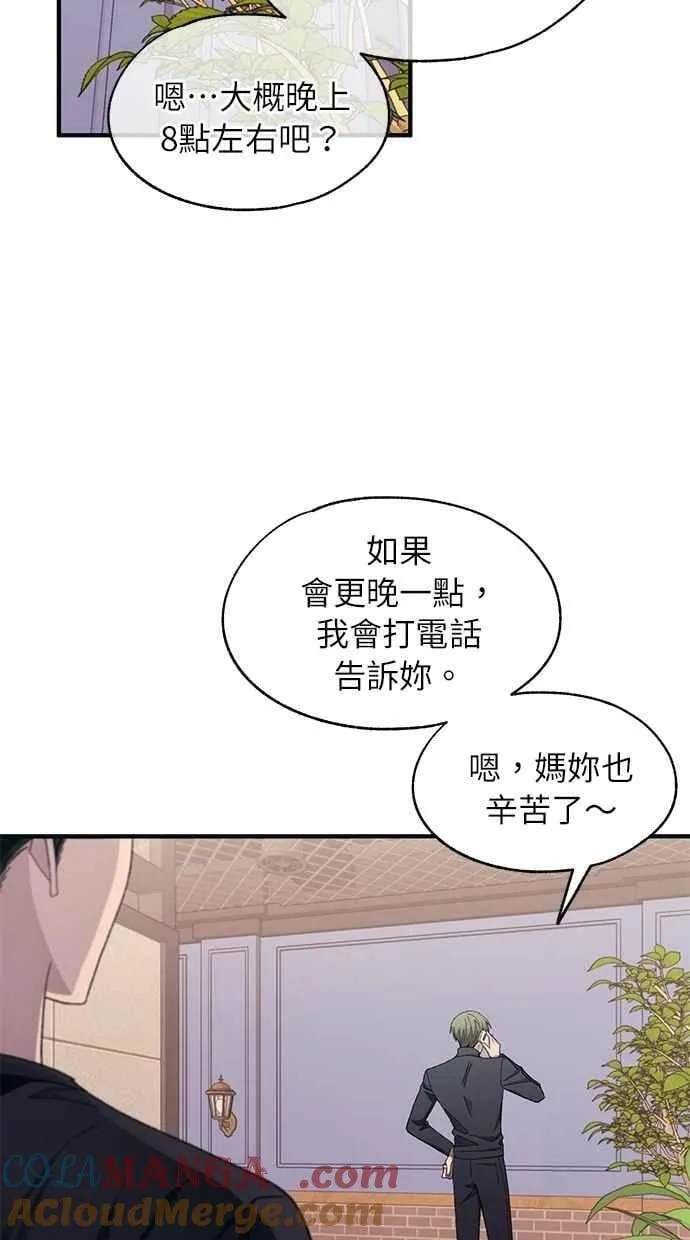 第103话 第55页