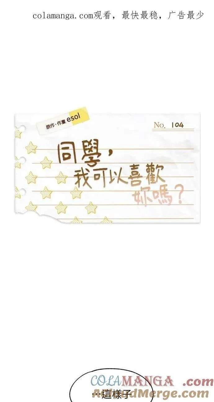第104话 第1页