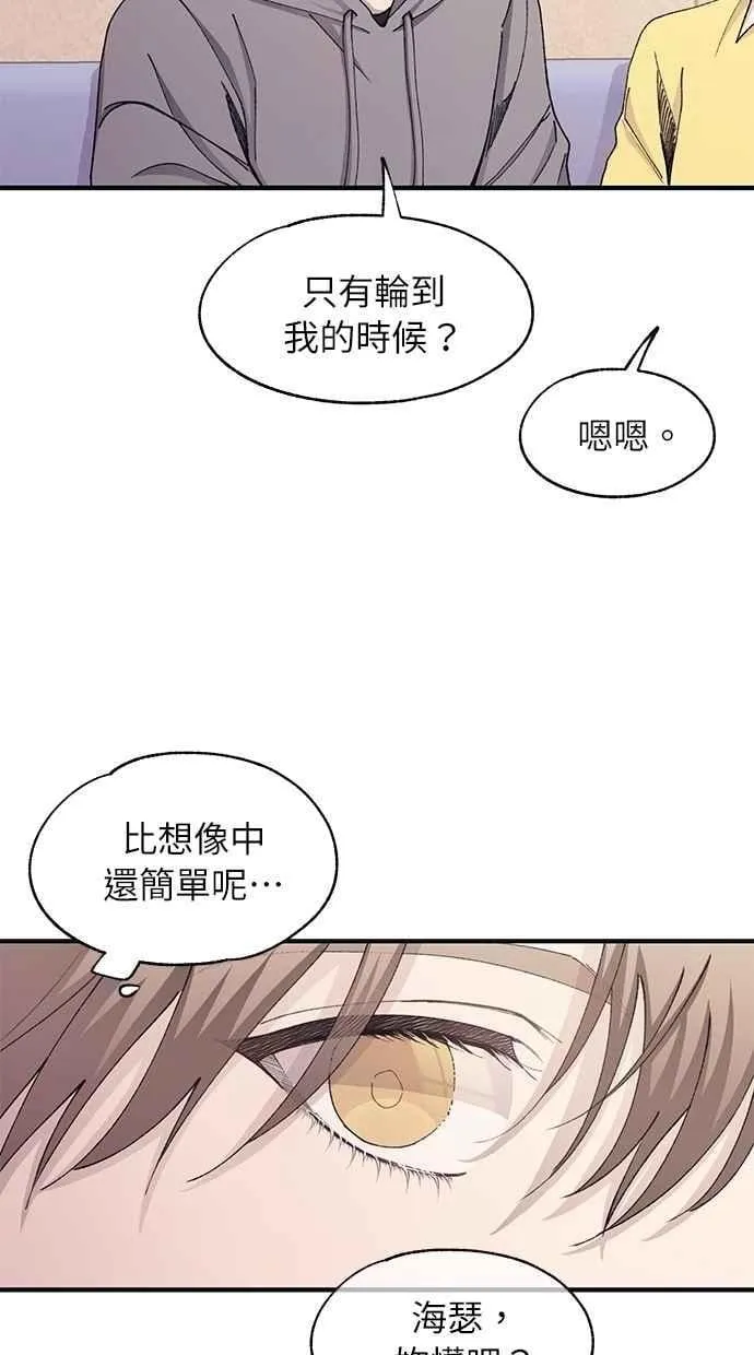 第104话 第3页