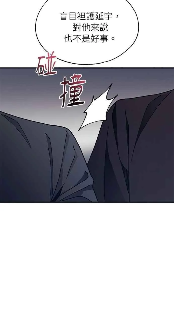 第104话 第57页