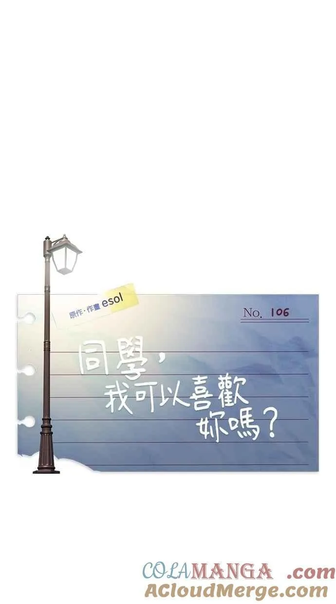 第106话 第4页