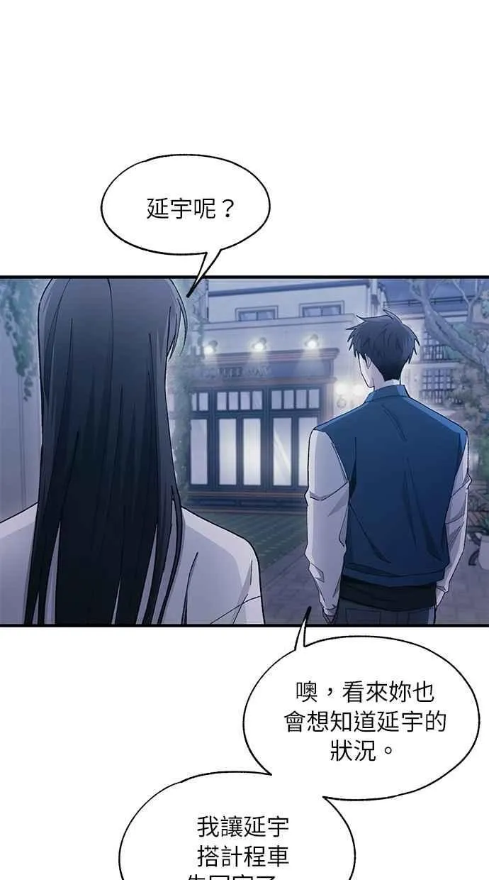 第106话 第6页