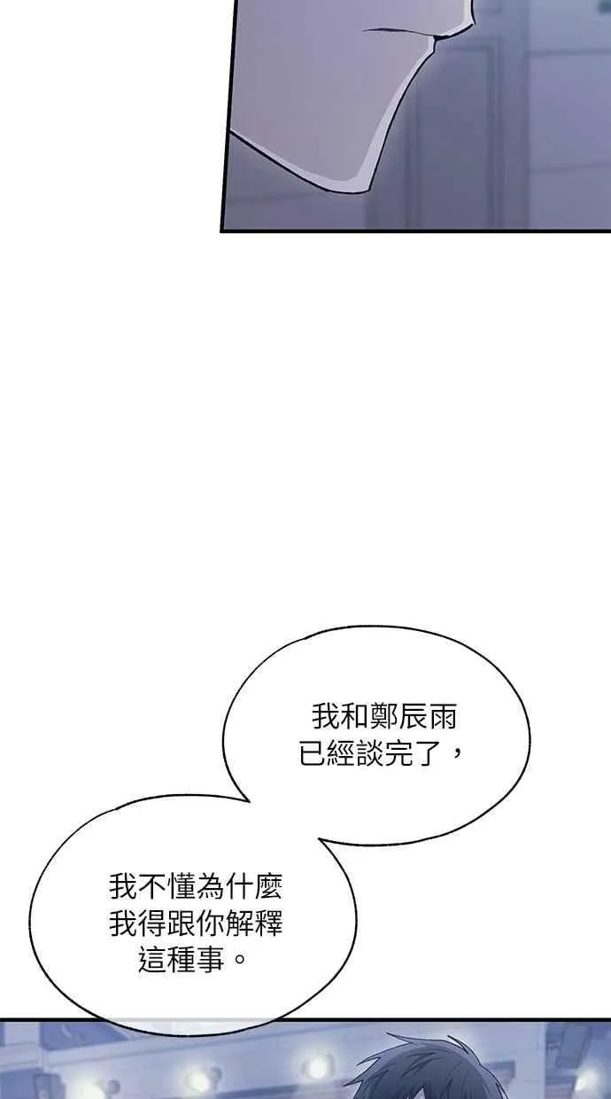 第106话 第12页