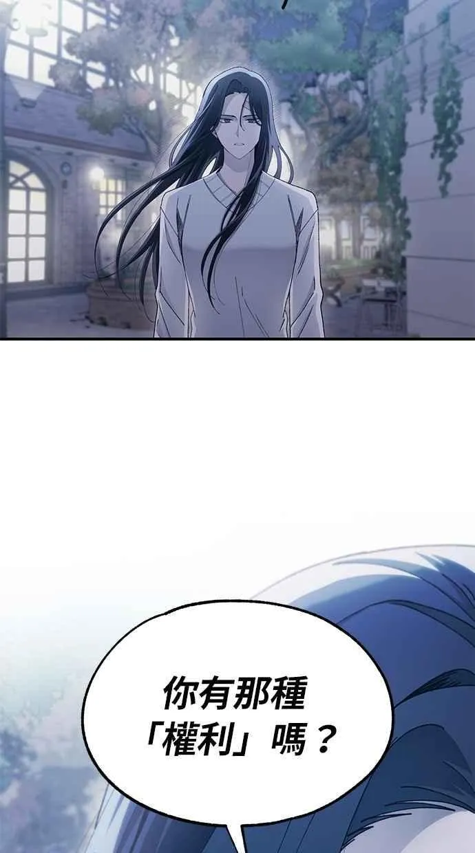 第106话 第20页