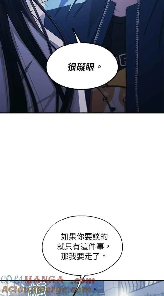 第106话 第28页