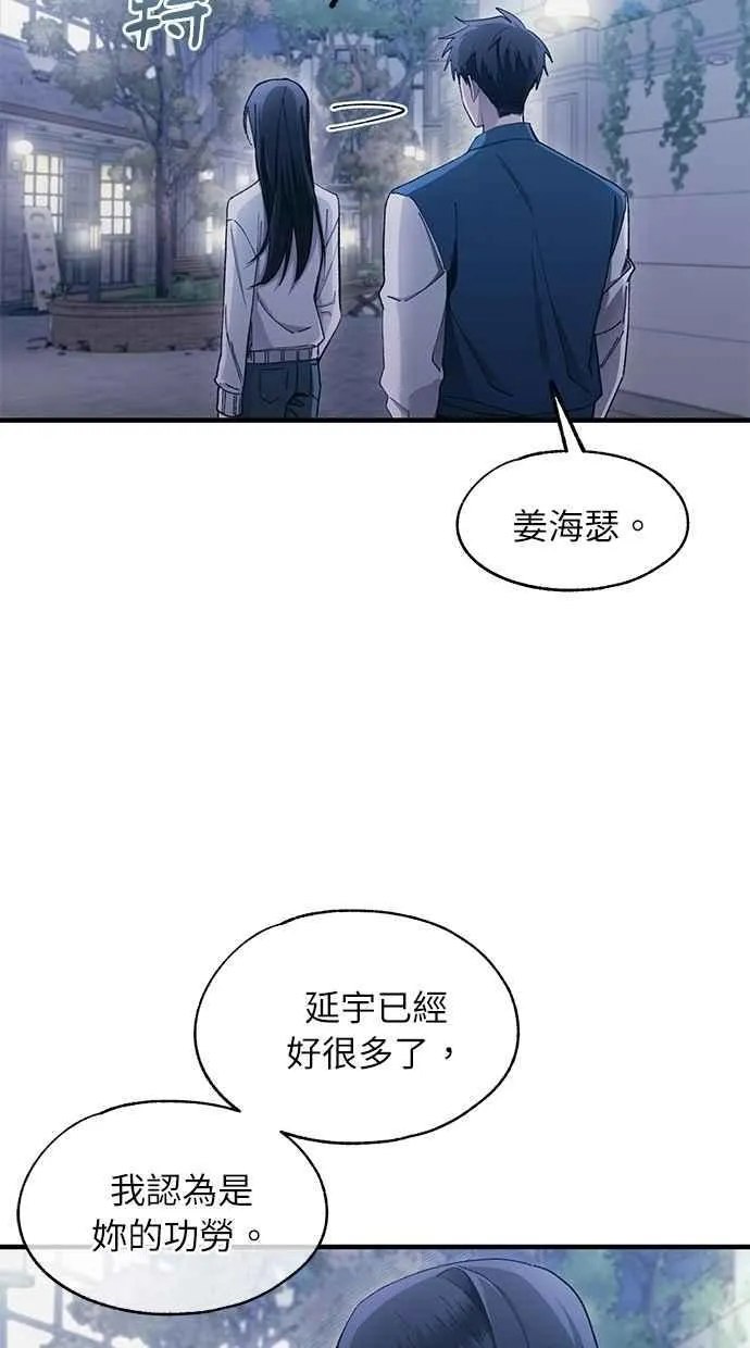 第106话 第29页