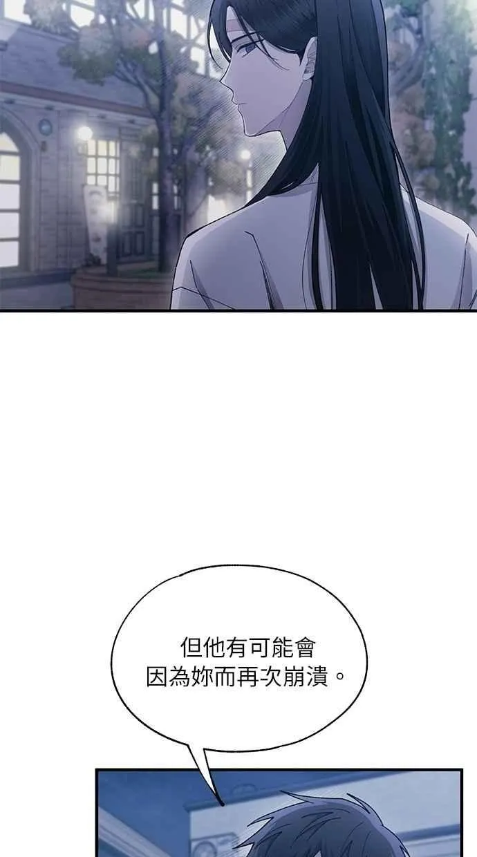 第106话 第30页