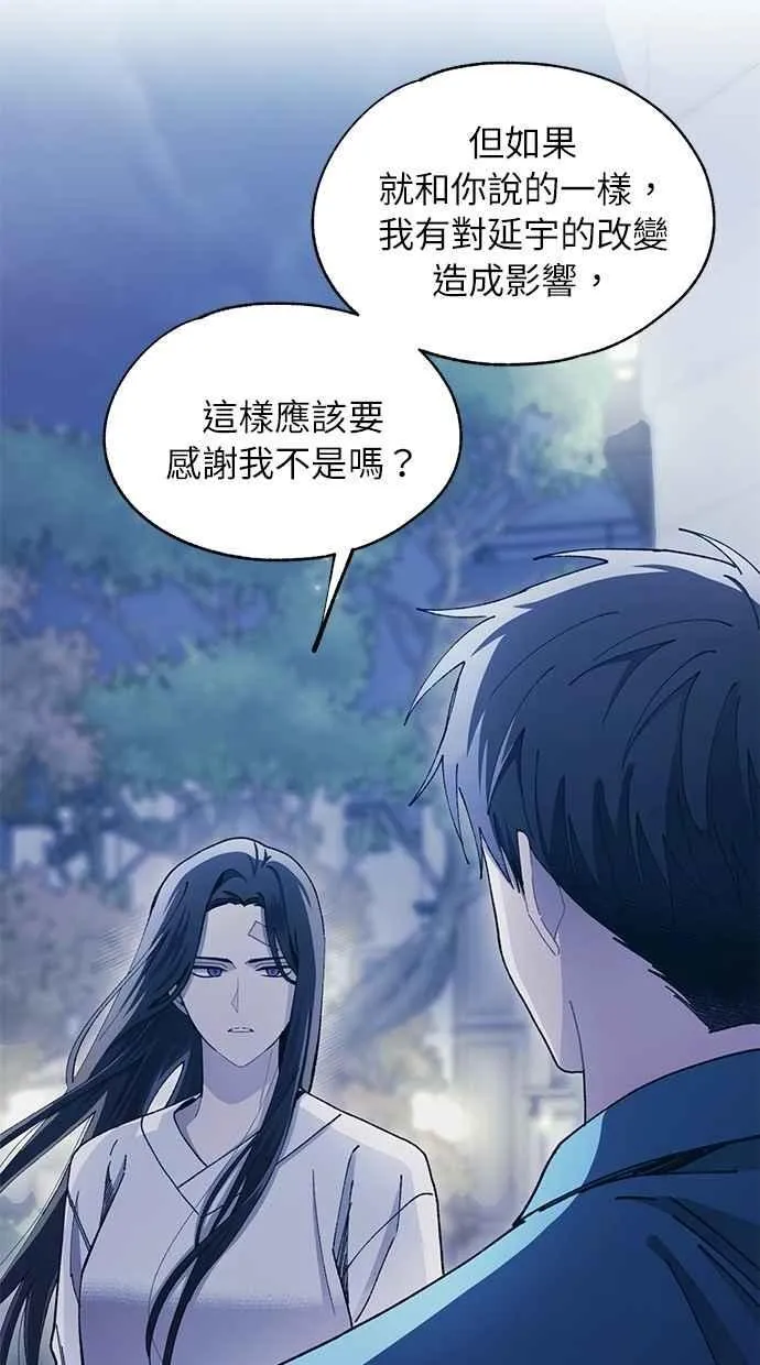 第106话 第33页