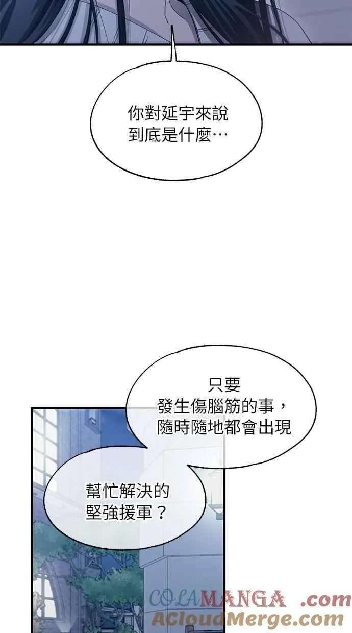 第106话 第40页
