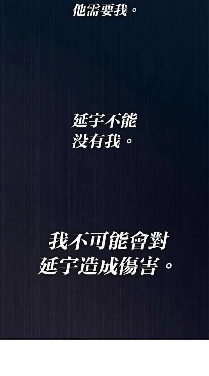 第106话 第66页
