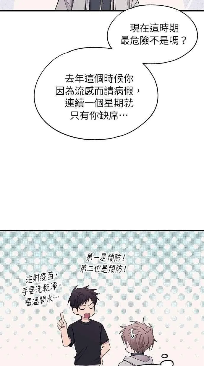 第107话 第8页