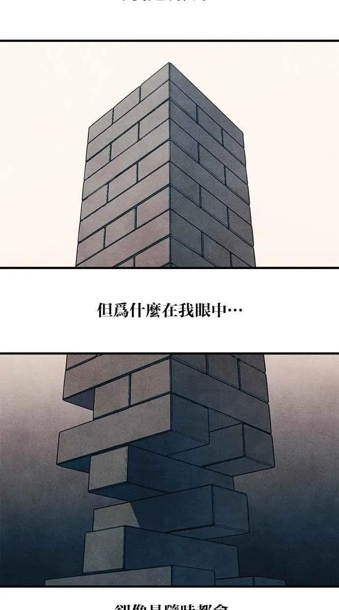 第107话 第21页