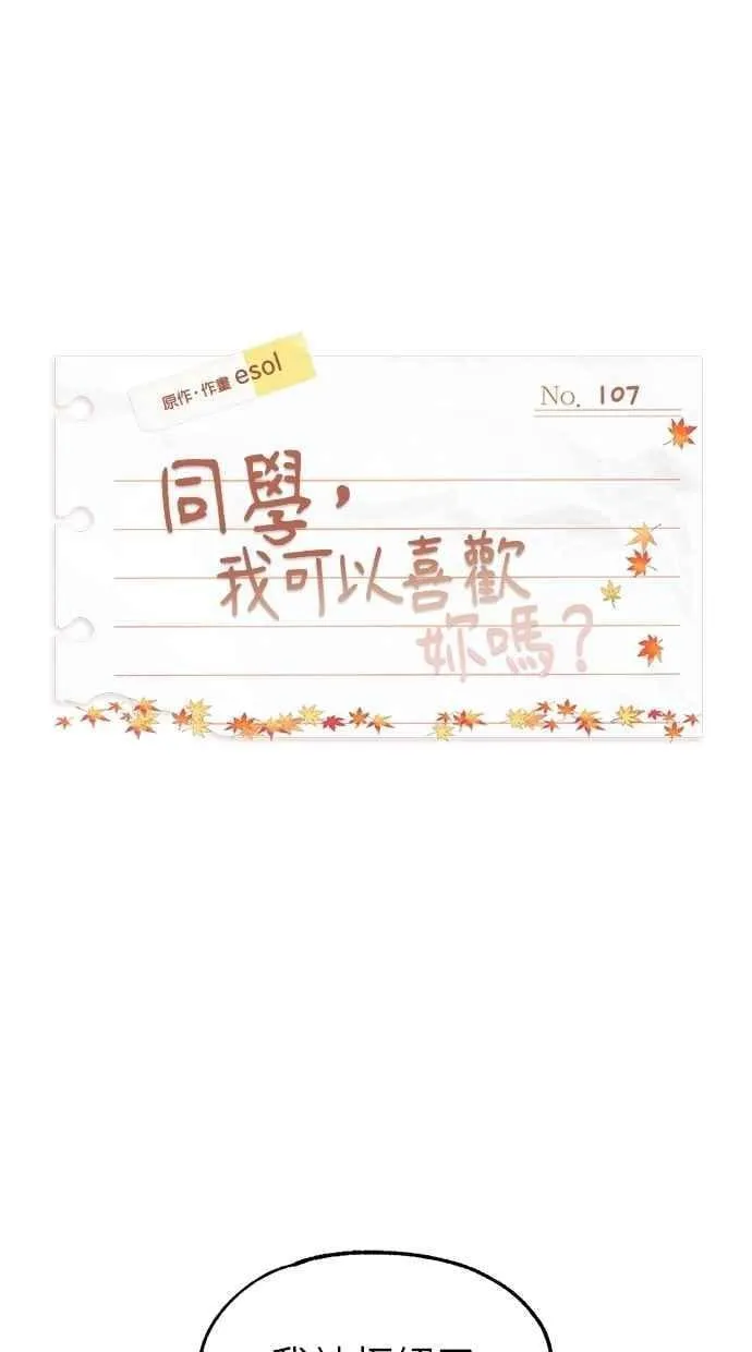 第107话 第26页