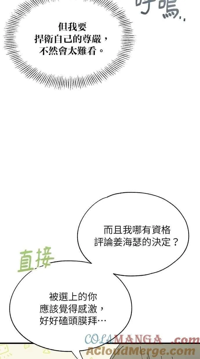 第107话 第70页