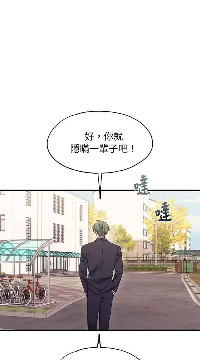 第107话 第80页