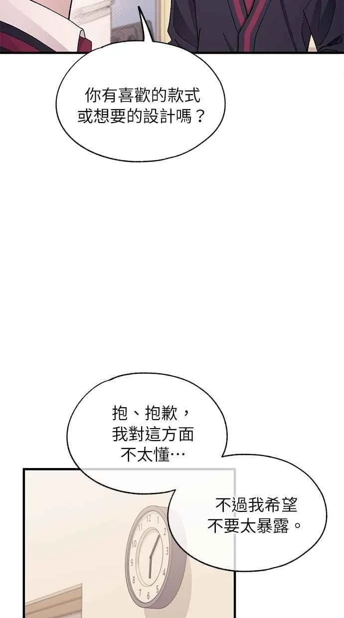 第108话 第8页
