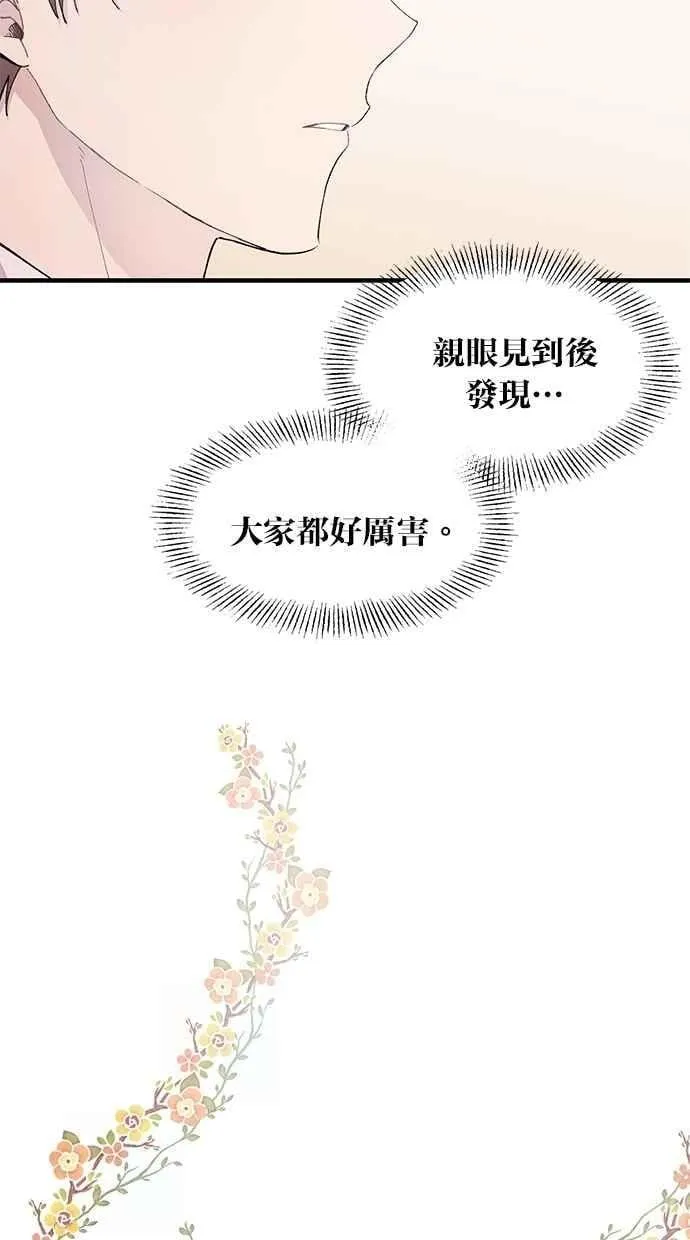 第108话 第14页