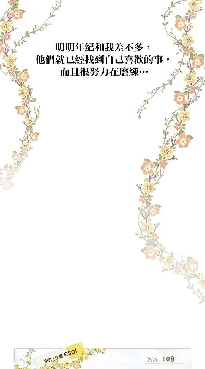 第108话 第15页