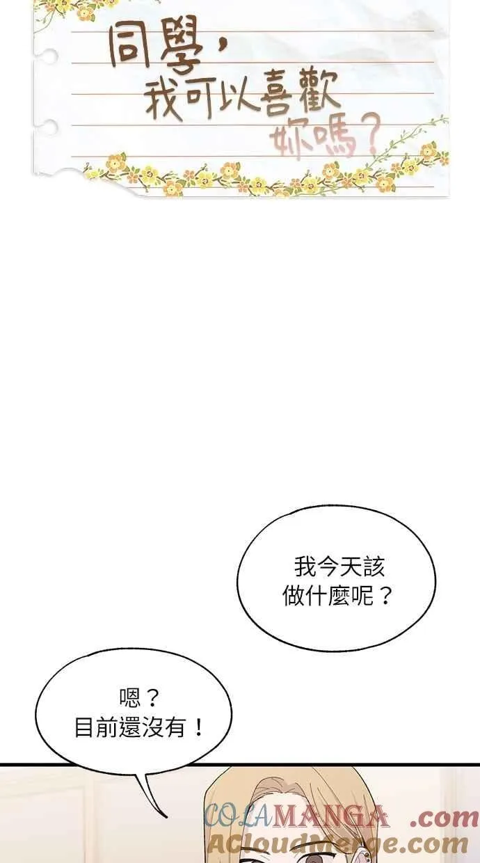 第108话 第16页
