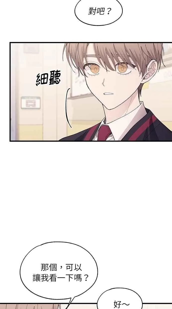 第108话 第20页