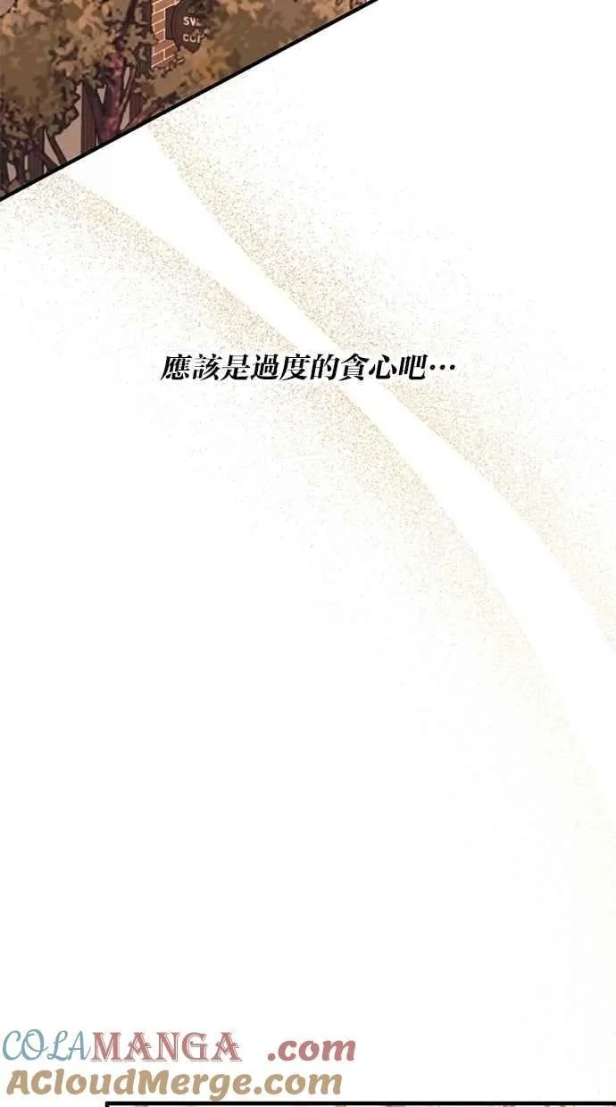 第108话 第61页