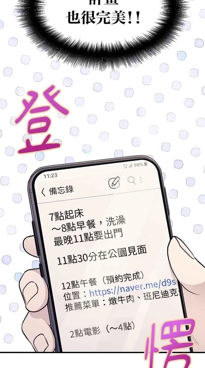 第112话 第5页