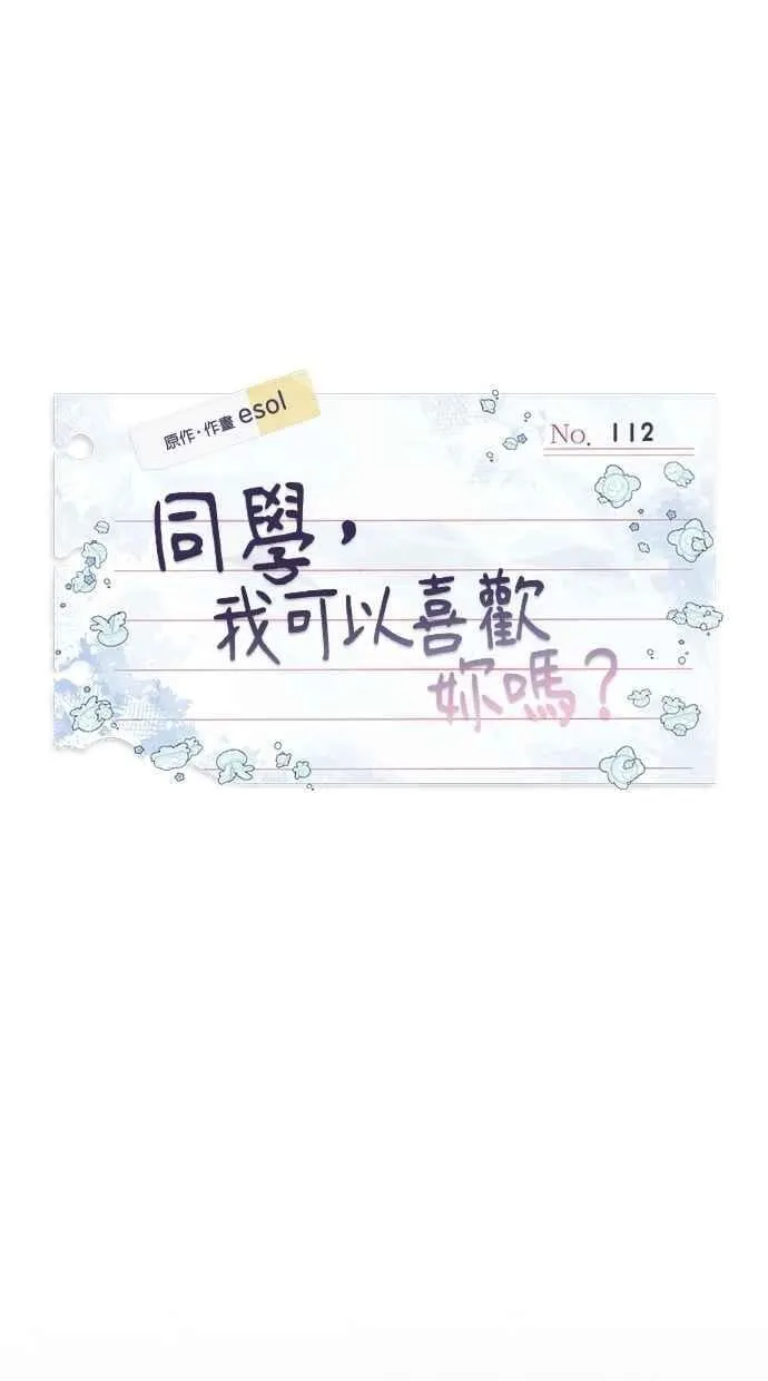第112话 第17页