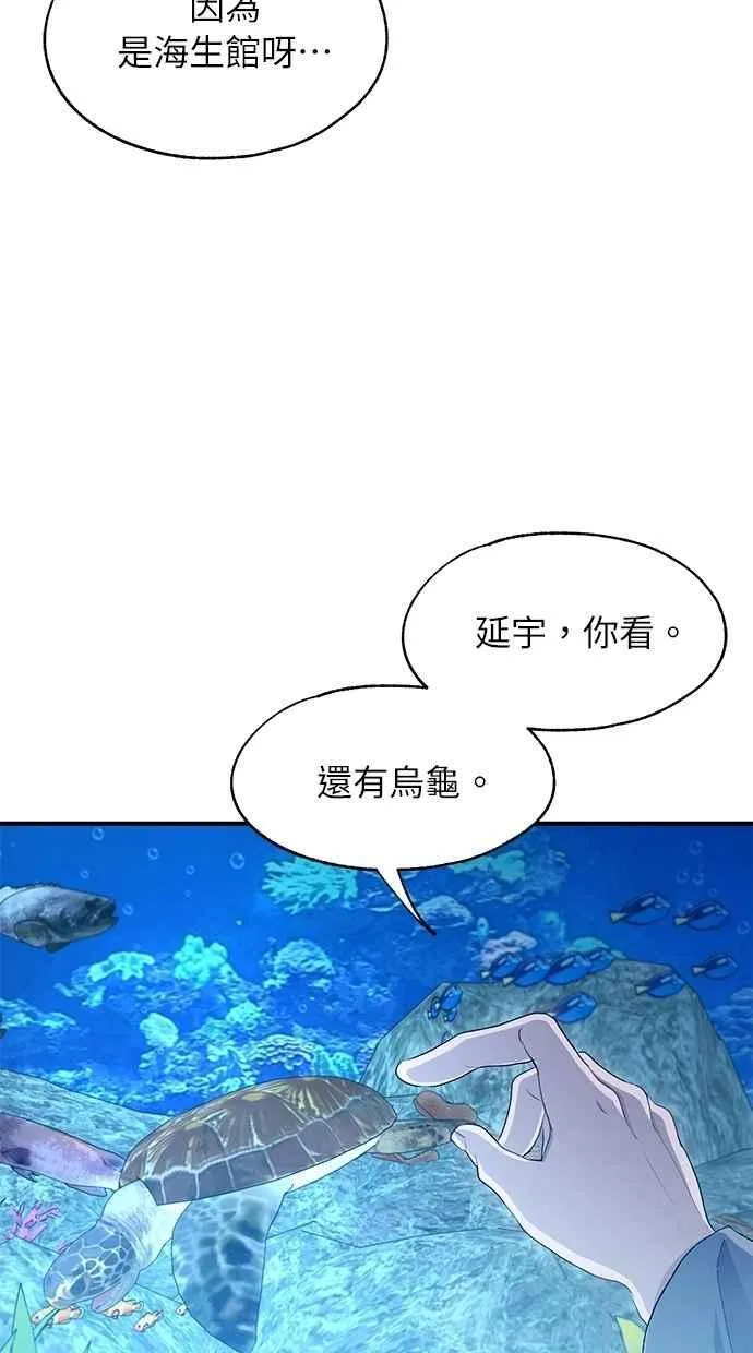 第112话 第30页